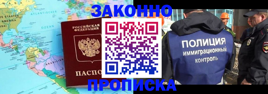 прописка гарантия в Тульской области