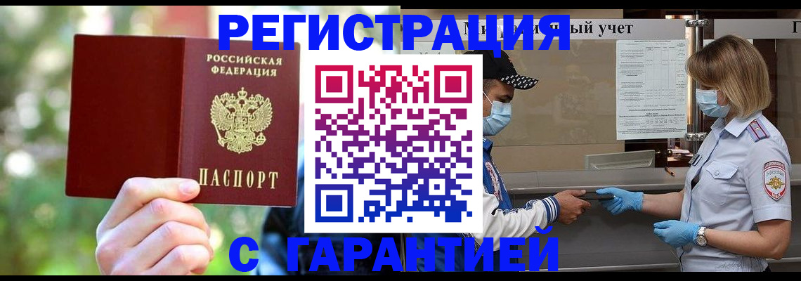 временная регистрация для школы в Тульской области