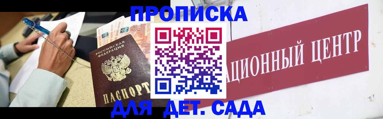 прописка штамп в Тульской области