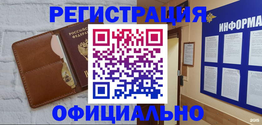 временная регистрация недорого в Тульской области