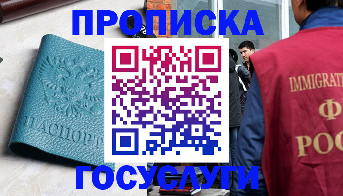 прописка штамп в Тульской области