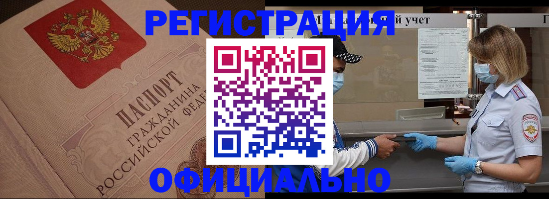 временная регистрация гарантия в Тульской области